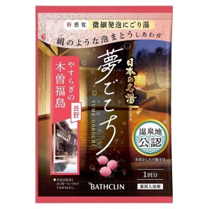 【ゆうパケット配送対象】[バスクリン]日本の名湯 夢ごこち 木曽福島 40g[医薬部外品](温泉地公認 薬用入浴剤 にごり湯)(ポスト投函 追跡ありメール便)