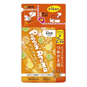 [バスクリン]きき湯 ポッピンアロマ 気分はずむシトラスの香り 詰替え用 420g(バスクリン 炭酸入浴剤 アロマ)