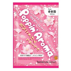 【ゆうパケット配送対象】[バスクリン]きき湯 ポッピンアロマ 気分ごきげんフローラルの香り 詰替え用 30g(バスクリン 炭酸入浴剤 アロマ)(ポスト投函 追跡ありメール便)