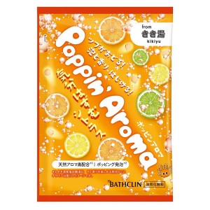 【ゆうパケット配送対象】[バスクリン]きき湯 ポッピンアロマ 気分はずむシトラスの香り 詰替え用 30g(バスクリン 炭酸入浴剤 アロマ)(ポスト投函 追跡ありメール便)