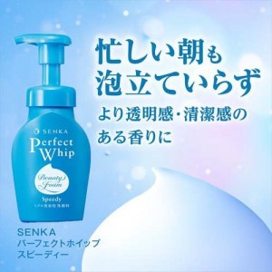 [ファイントゥデイ]専科 パーフェクトホイップ スピーディー 150ml(洗顔 ミクロ泡 毛穴汚れ 洗顔料 泡洗顔 泡立て不要)