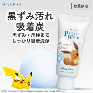 [ファイントゥデイ]専科 パーフェクトホイップ ホワイトクレイ ポケモン(イーブイ) 120g(洗顔 ミクロ泡 毛穴汚れ 洗顔料 泡洗顔)