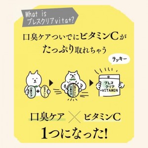 【ゆうパケット配送対象】カラダ想いなブレスクリアvita+ 息リフレッシュ レモン味 50粒入り(ポスト投函 追跡ありメール便)