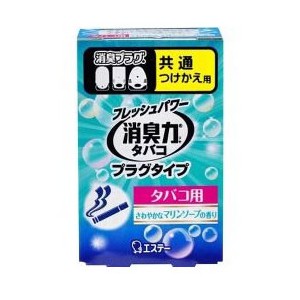 消臭力 プラグタイプ つけかえ タバコ用 さわやかなマリンソープの香り(20ml)