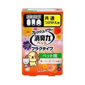 消臭力 プラグタイプ つけかえ ペット用 フルーティーガーデンの香り(20ml)