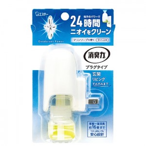 [エステー]消臭力 プラグタイプ タバコ用 マリンソープの香り 20ml(本体 部屋 玄関 リビング トイレ 煙草 消臭剤 芳香剤)