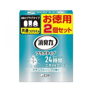 エステー 消臭力 プラグタイプ ナチュラルソープの香り つけかえ 部屋 リビング 玄関用 20ml 2個セット 消臭芳香剤