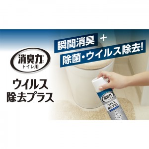 [エステー]トイレの消臭力スプレー ウイルス除去プラス ウォーターミストスプレー 無香性 280mL(瞬間消臭 除菌 消臭)