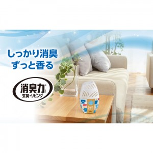 [エステー]お部屋の消臭力 玄関・リビング用 イングリッシュホワイトティー 400ml(置き型 部屋 玄関 リビング 消臭剤 消臭 芳香剤)