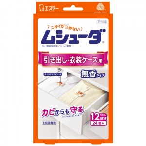 [エステー]ムシューダ 1年間有効 引き出し・衣装ケース用 24個入(防虫剤 衣類 防カビ)