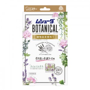 [エステー]ムシューダ ボタニカル 香り 引き出し・衣装ケース用 ラベンダー&ゼラニウム 24個入 1年間有効(衣類 防虫剤 防カビ剤配合)