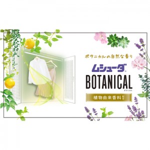[エステー]ムシューダ ボタニカル 香り 引き出し・衣装ケース用 ラベンダー&ゼラニウム 24個入 1年間有効(衣類 防虫剤 防カビ剤配合)