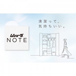 [エステー]ムシューダ NOTE クローゼット用 ホワイトリリー 1年間有効 3個入 (衣類 防虫剤 防カビ クローゼット用)