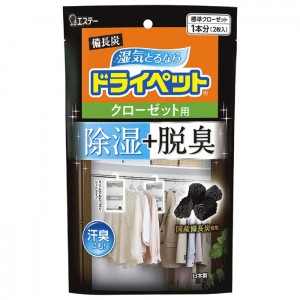 [エステー]備長炭 ドライペット クローゼット用 2枚入 (除湿剤 脱臭 シートタイプ 衣類 湿気取り)