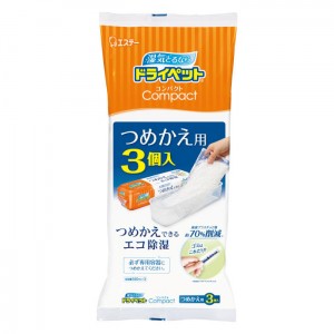 [エステー]ドライペット コンパクト・ファン共通 つめかえ用 350ml×3個入(除湿剤 エコ 詰め替え)