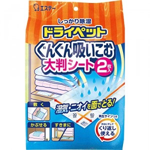 [エステー]ドライペット ぐんぐん吸いこむ大判シート 2枚入