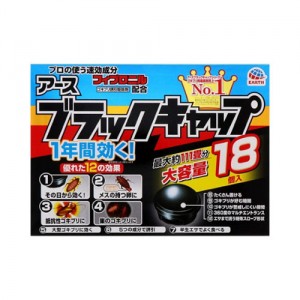 アース 【大容量】ブラックキャップ ゴキブリ駆除剤 18個入[防除用医薬部外品]