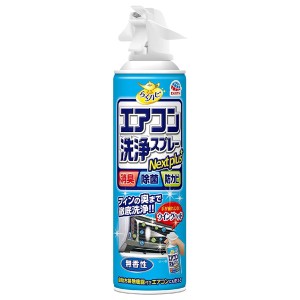 [アース製薬]らくハピ エアコン洗浄スプレー Nextplus 消臭・除菌・防カビ 無香性 420ml 1本(エアコン用 スプレー 掃除 消臭 除菌)