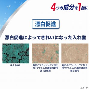 [アース製薬]部分入れ歯用 ポリデント 48錠(部分入れ歯 洗浄剤 入れ歯洗浄 義歯 いれば)