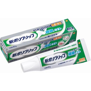 [アース製薬]新ポリグリップ 極細ノズル 無添加 40g[管理医療機器](部分・総入れ歯安定剤 クリームタイプ)