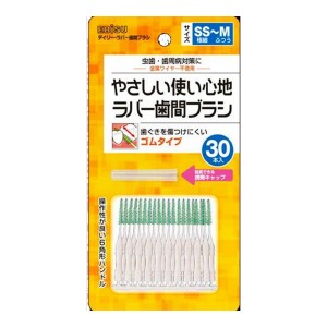 【ゆうパケット配送対象】[エビス] デイリーラバー歯間ブラシ SS-Mサイズ 30本入 (ゴムタイプ キャップ付き やさしい オーラルケア)(ポスト投函 追跡ありメール便)