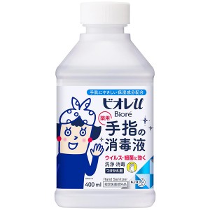 [花王]ビオレu 薬用 手指の消毒液 スキットガード 置き型 付替 400ml[指定医薬部外品](リフィル つけかえ アルコールスプレー 消毒)