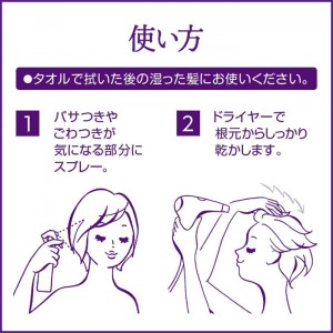 [花王]セグレタ 髪の美容液 ふっくら仕上げ 150ml(アウトバストリートメント ヘアケア 洗い流さない スプレー)