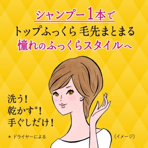 [花王]セグレタ 1本でトップふっくら 毛先まとまるシャンプー 詰替え 285ml (ふっくら キープ シャンプー 詰替え用)