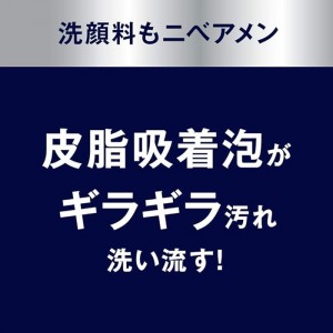 [花王]ニベアメン フェイスウォッシュ モイスト 100g (NIVEA ニベア 洗顔料 洗顔フォーム 洗顔 メンズ 男性用 しっとり)