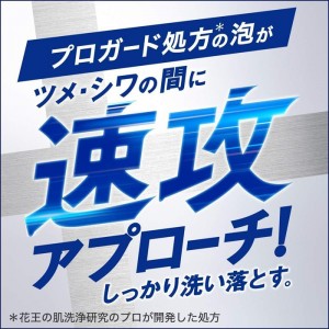 [花王]ビオレガード 薬用泡ハンドソープ 無香料 詰替え用 400ml[医薬部外品](ハンドソープ 手肌用 ポンプ式 詰替え用)