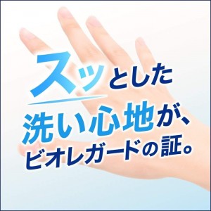 [花王]ビオレガード 薬用泡ハンドソープ 無香料 詰替え用 400ml[医薬部外品](ハンドソープ 手肌用 ポンプ式 詰替え用)