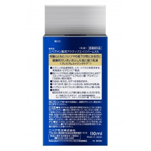 花王 ニベアメン アクティブエイジバーム 110ml [メンズ乳液]【医薬部外品】