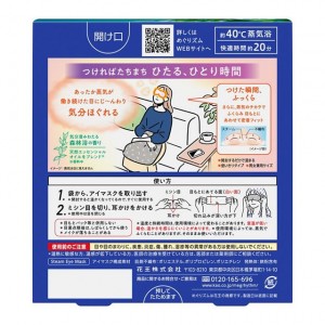 花王 めぐりズム 蒸気でホットアイマスク 森林浴の香り 5枚入