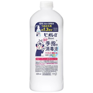 [花王]ビオレu 手指の消毒液 つめかえ用 約1.3回分 420ml[医薬部外品](消毒 アルコール 詰替)