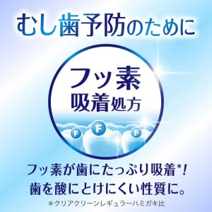 [花王]クリアクリーン ネクスデント 息キレイ アクアシトラス 110g[医薬部外品](薬用歯磨き 歯磨き粉 口臭予防 虫歯予防)