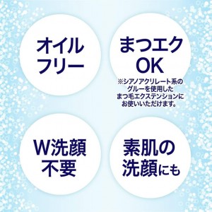 [花王]ビオレ パチパチはたらくメイク落とし ホワイトフローラルの香り 本体 210ml (W洗顔不要 こすらずオフ 泡タイプ )