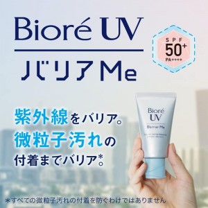 [花王]ビオレ UＶ バリア・ミー 50+ PA++++ クッションジェントルエッセンス 60g (顔 からだ用 日焼け止め 保湿成分配合)