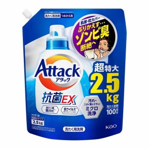 [花王]アタック抗菌EX 詰替 超特大 2500g(大容量 液体タイプ 衣料用洗剤 洗剤 洗濯用品 洗たく用洗剤)