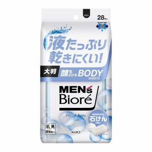 [花王]メンズビオレ 顔もふけるボディシート 清潔感のある石けんの香り 28枚(男性用 デオドラントシート 汗拭きシート デオドラント 大判 全身 メンズ)