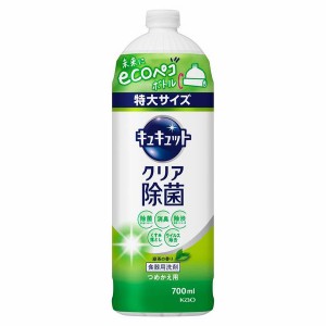 [花王]キュキュット 食器用洗剤 クリア除菌 緑茶の香り つめかえ用 特大 700ml(詰替 皿洗い 食器洗い キッチン用品 台所 洗剤)