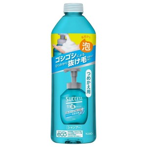 [花王]サクセス 最初から泡シャンプー メンズ 詰替 320ml(つめかえ 泡タイプ シャンプー お風呂 ヘアケア バス用品 )