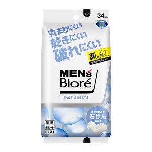 [花王]メンズビオレ フェイスシート 清潔感のある石けんの香り 34枚入(男性用 汗拭きシート 顔用 暑さ対策 メントール デオドラント)