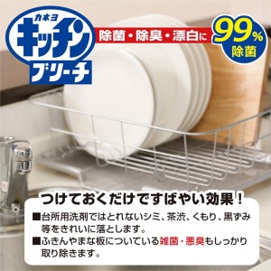 [カネヨ石鹸]キッチンブリーチL 1500ml(塩素系漂白剤)[お取り寄せ・注文後のキャンセル・返品、交換不可]