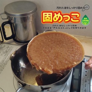 [カネヨ石鹸]油処理剤 固めっ子 500g x20個(廃油処理剤)[お取り寄せ・注文後のキャンセル・返品、交換不可]