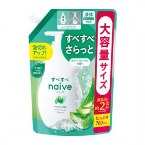 [クラシエ]ナイーブ ボディソープ 詰替用 2回分 760ml (液体 アロエエキス配合 すべすべ ボディケア)