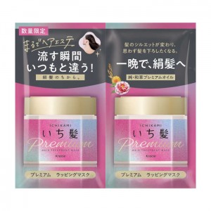 【ゆうパケット配送対象】[クラシエ]いち髪プレミアム ラッピングマスク トライアルセット 10g+10g(ポスト投函 追跡ありメール便)