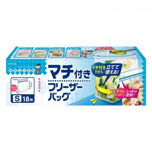 [クレハ]キチントさん マチ付きフリーザーバッグ S 18枚 (保存袋 マチ付き 自立式 冷凍 冷蔵 収納)