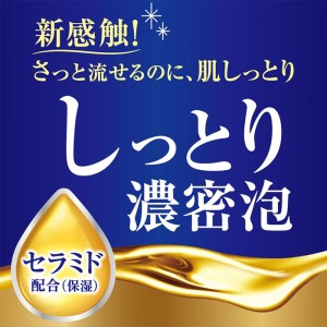 [牛乳石鹸]バウンシア ボディソープ プレミアムモイスト 本体 460ml (液体タイプ セラミド配合 しっとり ボディケア)