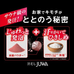 [白元アース]汗だし JUWA シトラスジンジャーの香り 500g (バスソルト 炭酸パウダー配合 )