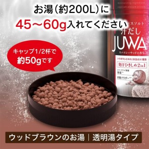 [白元アース]汗だし JUWA スパイシーウッドの香り 500g (バスソルト 炭酸パウダー配合 )